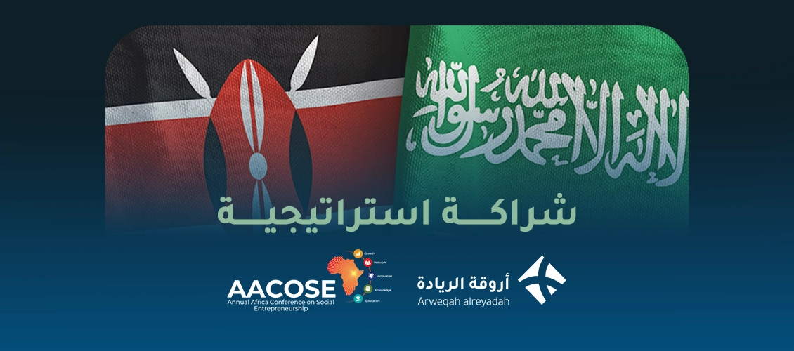 تعزيز الحضور الدولي والمشاركة في مؤتمر AACOSE 8 بنيروبي