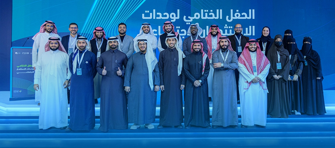 إطلاق مشروع "وحدات الاستثمار الاجتماعي" لتمكين الجمعيات الأهلية واستدامتها