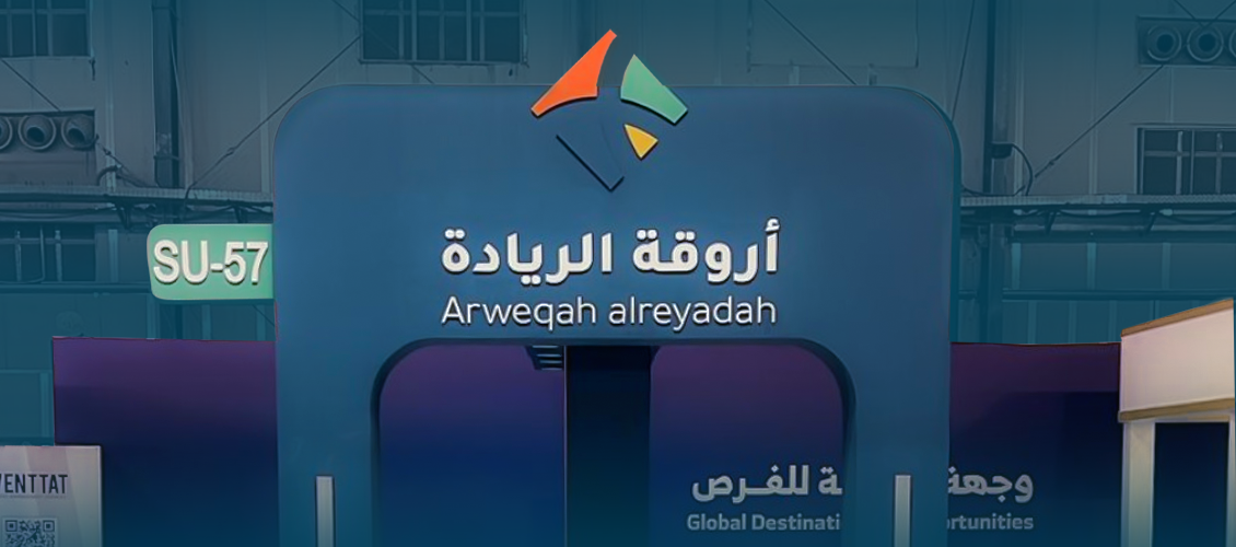 مشاركتنا في ملتقى بيبان 2025 لتمكين الأثر وبناء الشراكات