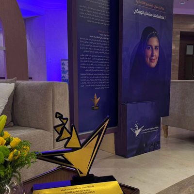 تتويج أ. فاطمة الوريكي بجائزة الأميرة نورة للتميّز النسائي في المشاريع الاقتصادية